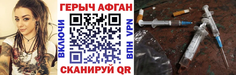 Купить  Оренбург  ГЕРОИН Афган 