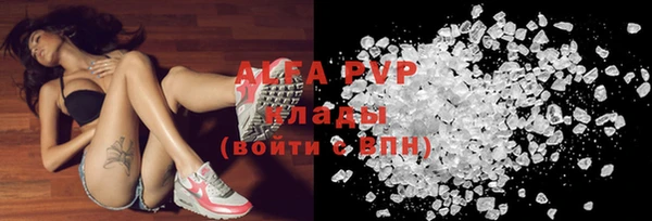 ALPHA PVP Верея