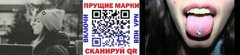 Наркотические марки 1,8мг  Купить  Оренбург 