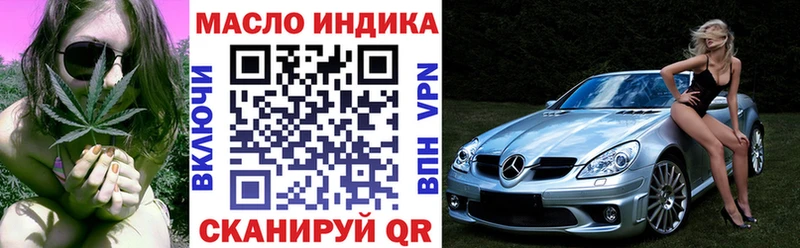 ТГК гашишное масло Купить где Оренбург